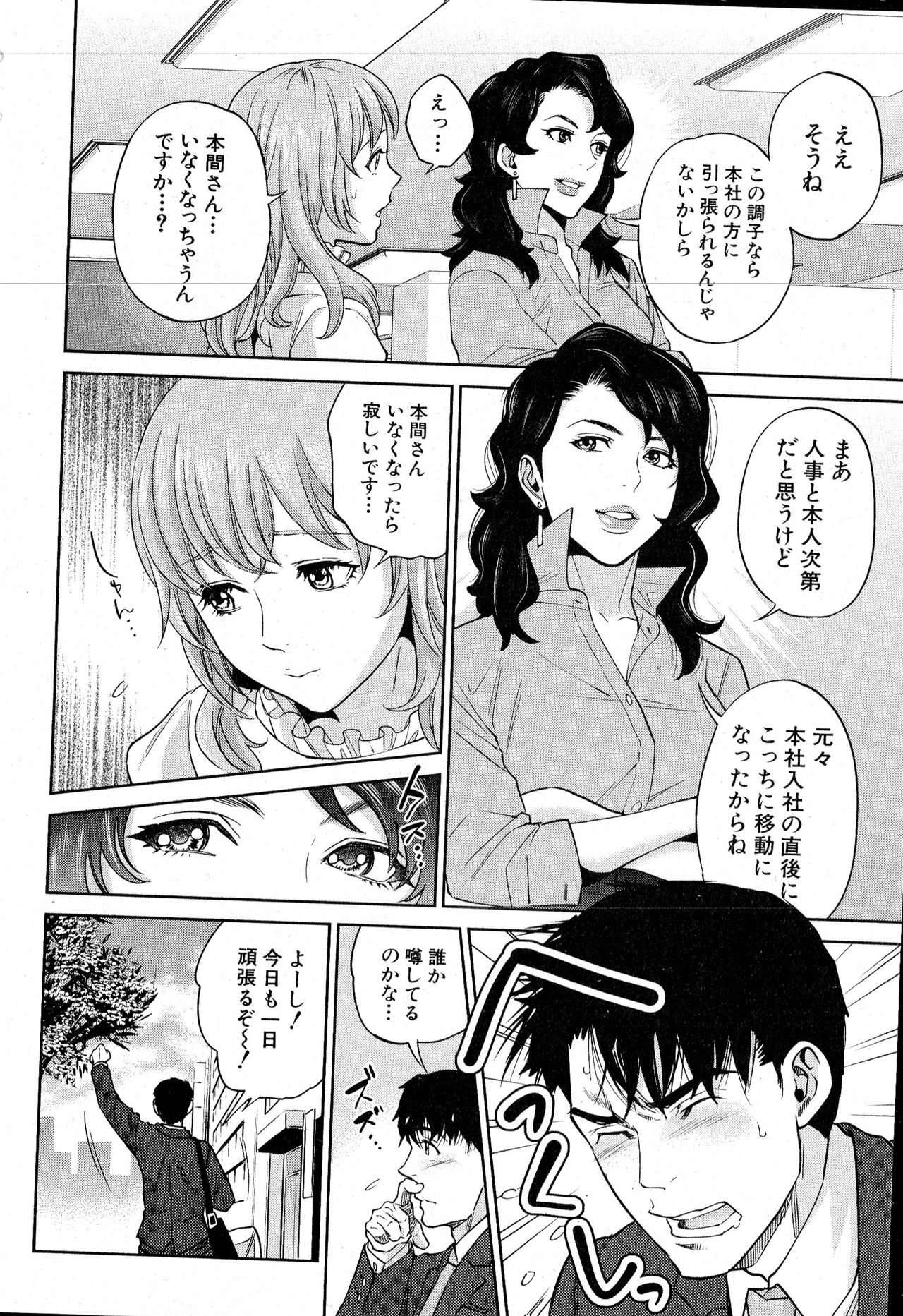 コミックミルフ 2016年6月号 Vol.30