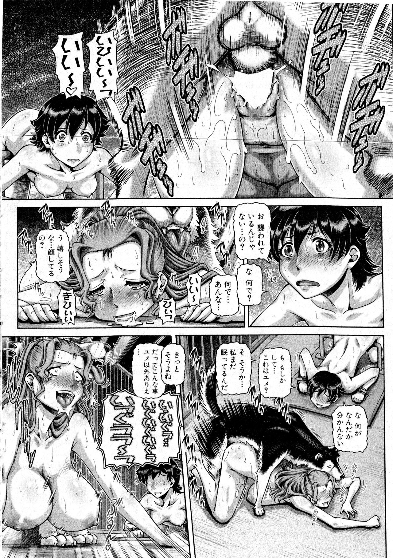 コミックミルフ 2016年6月号 Vol.30