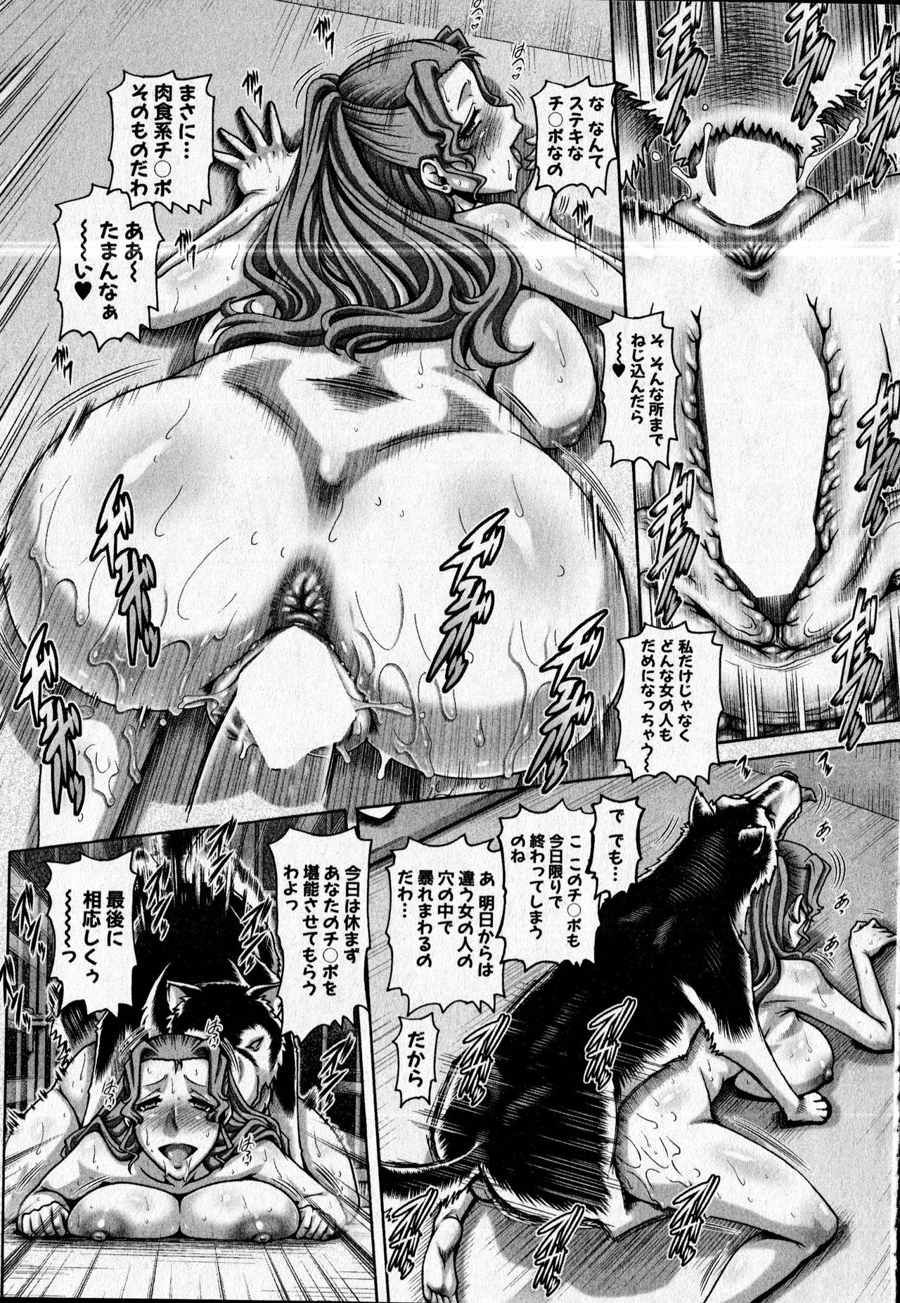 コミックミルフ 2016年6月号 Vol.30