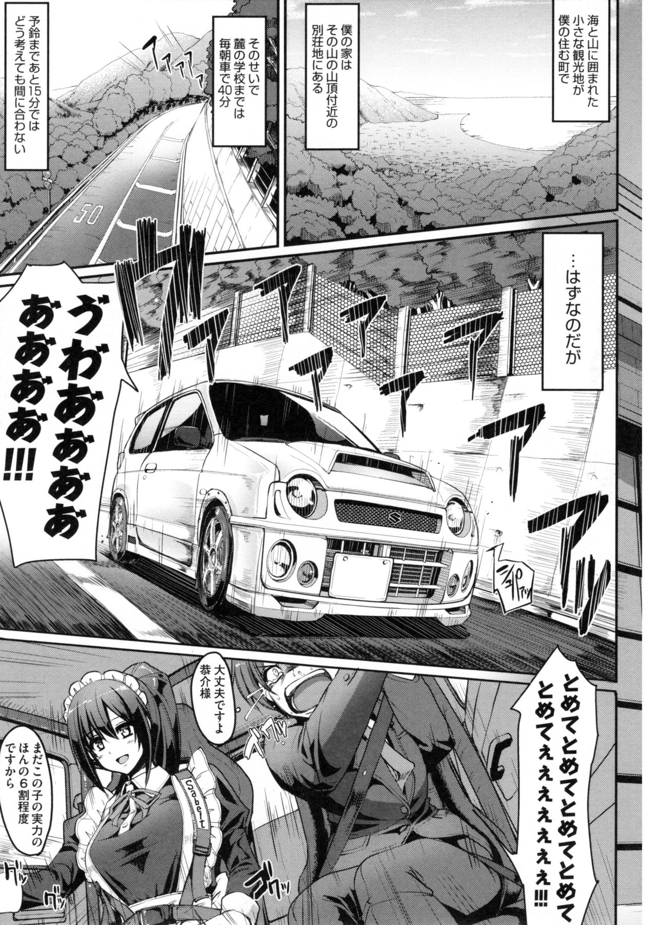 [荒岸来歩] 精いっぱい♡ご奉仕メイド + とらのあなリーフレット