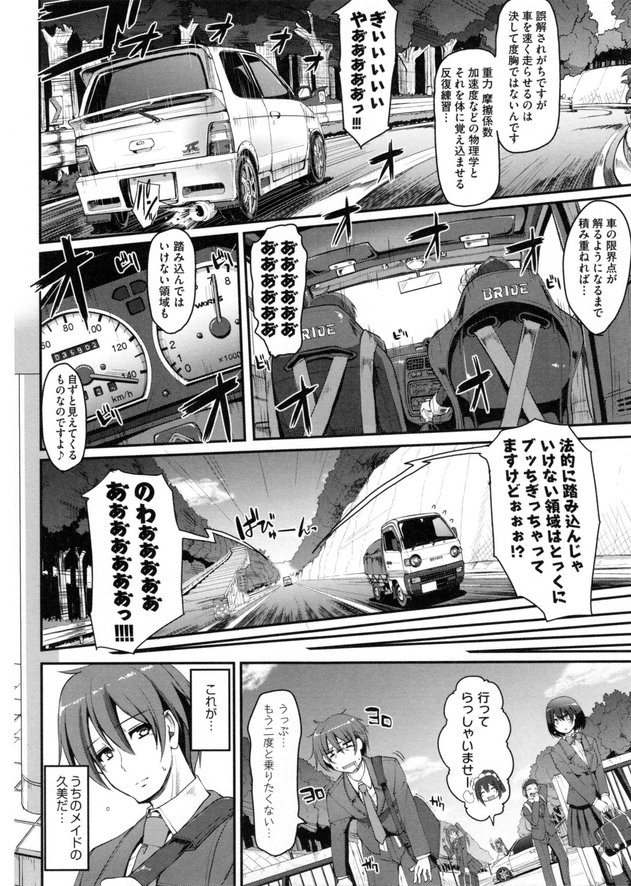 [荒岸来歩] 精いっぱい♡ご奉仕メイド + とらのあなリーフレット