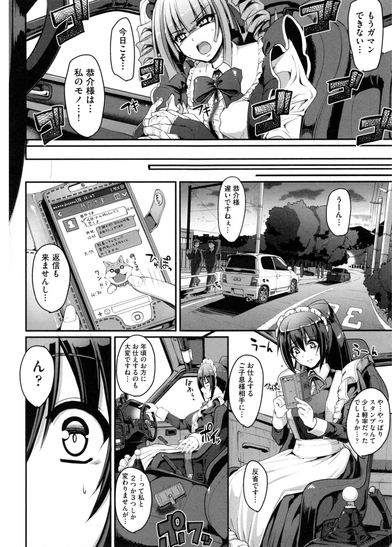 [荒岸来歩] 精いっぱい♡ご奉仕メイド + とらのあなリーフレット