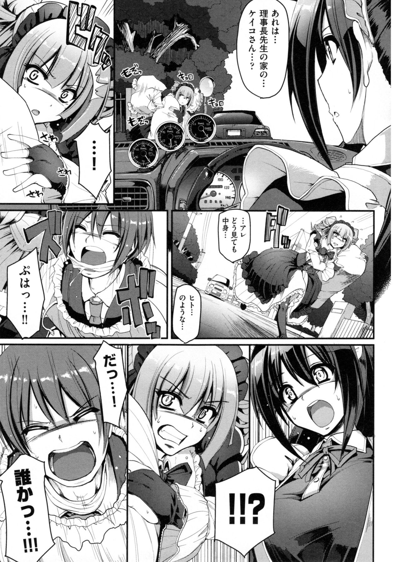 [荒岸来歩] 精いっぱい♡ご奉仕メイド + とらのあなリーフレット