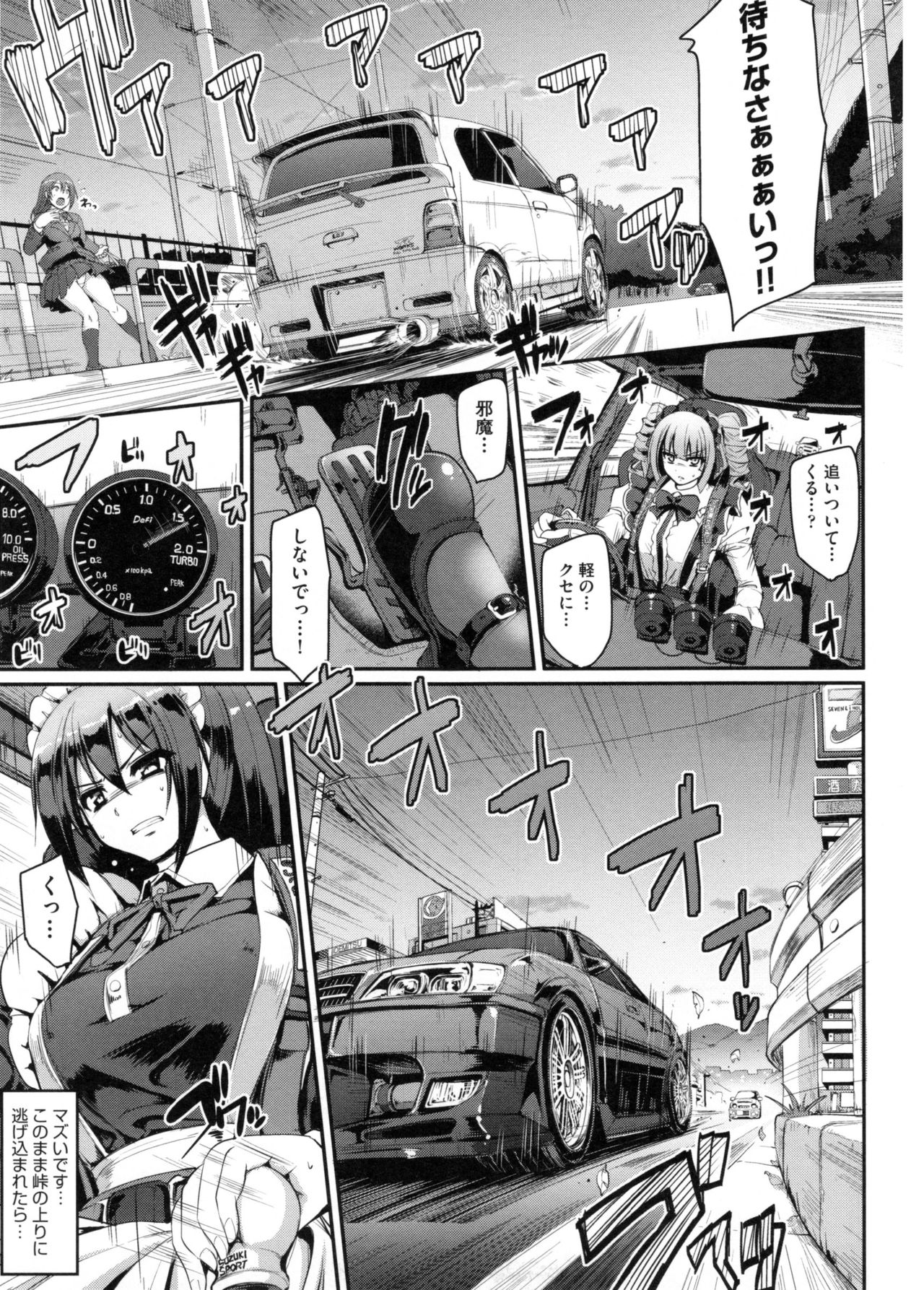 [荒岸来歩] 精いっぱい♡ご奉仕メイド + とらのあなリーフレット