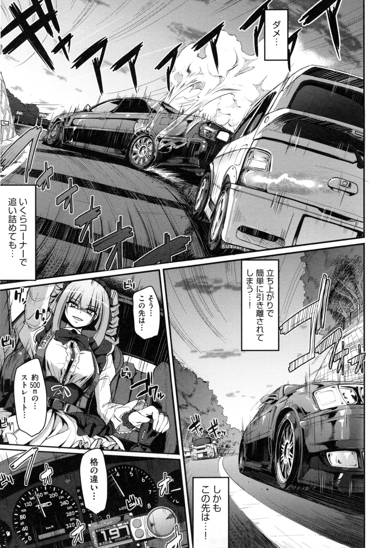 [荒岸来歩] 精いっぱい♡ご奉仕メイド + とらのあなリーフレット