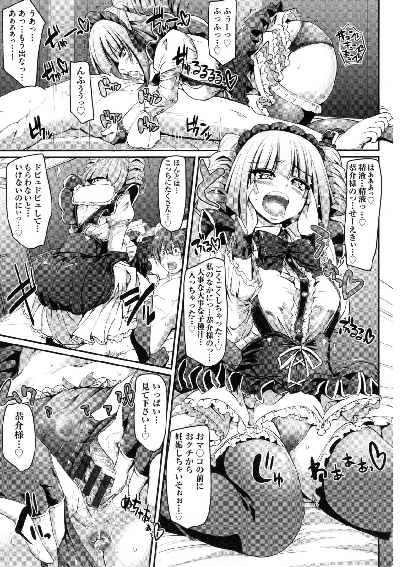 [荒岸来歩] 精いっぱい♡ご奉仕メイド + とらのあなリーフレット