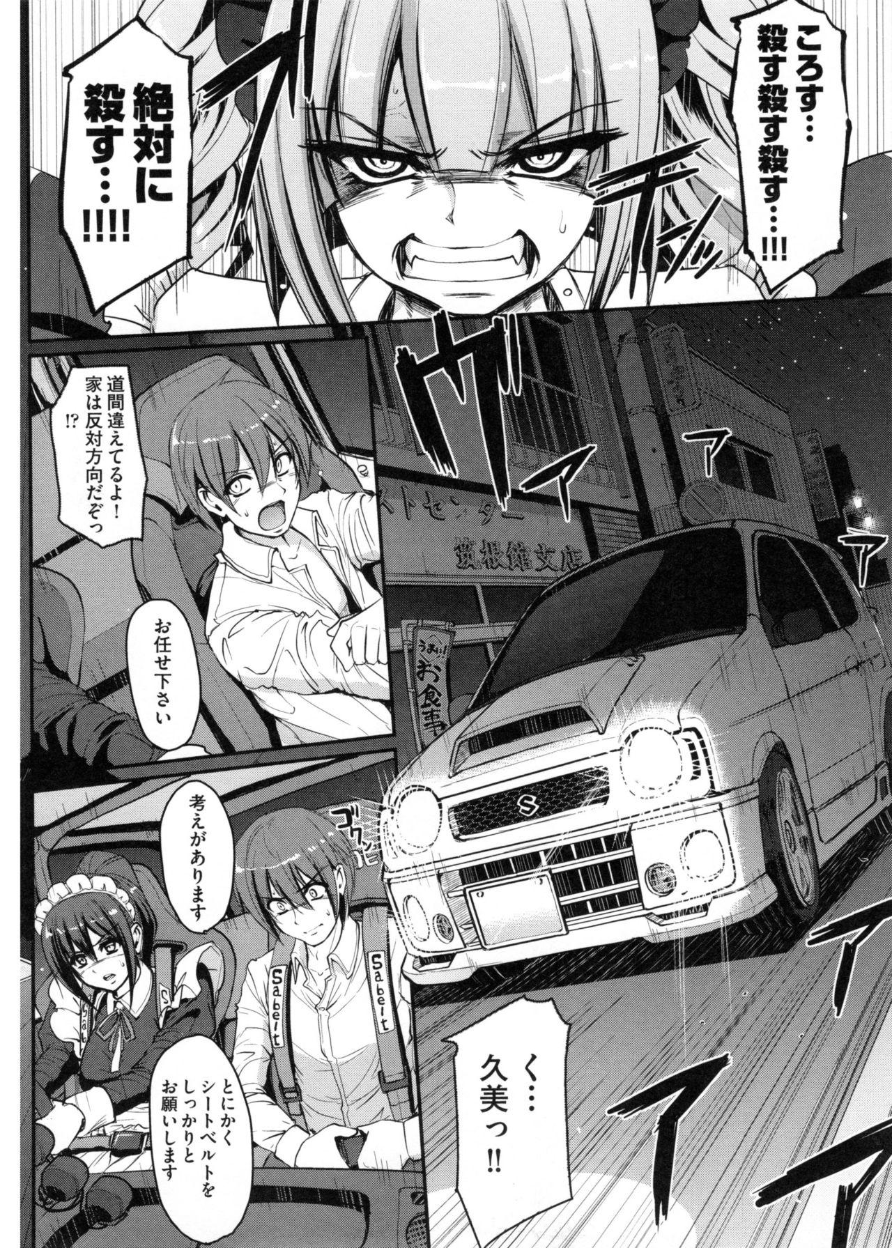 [荒岸来歩] 精いっぱい♡ご奉仕メイド + とらのあなリーフレット