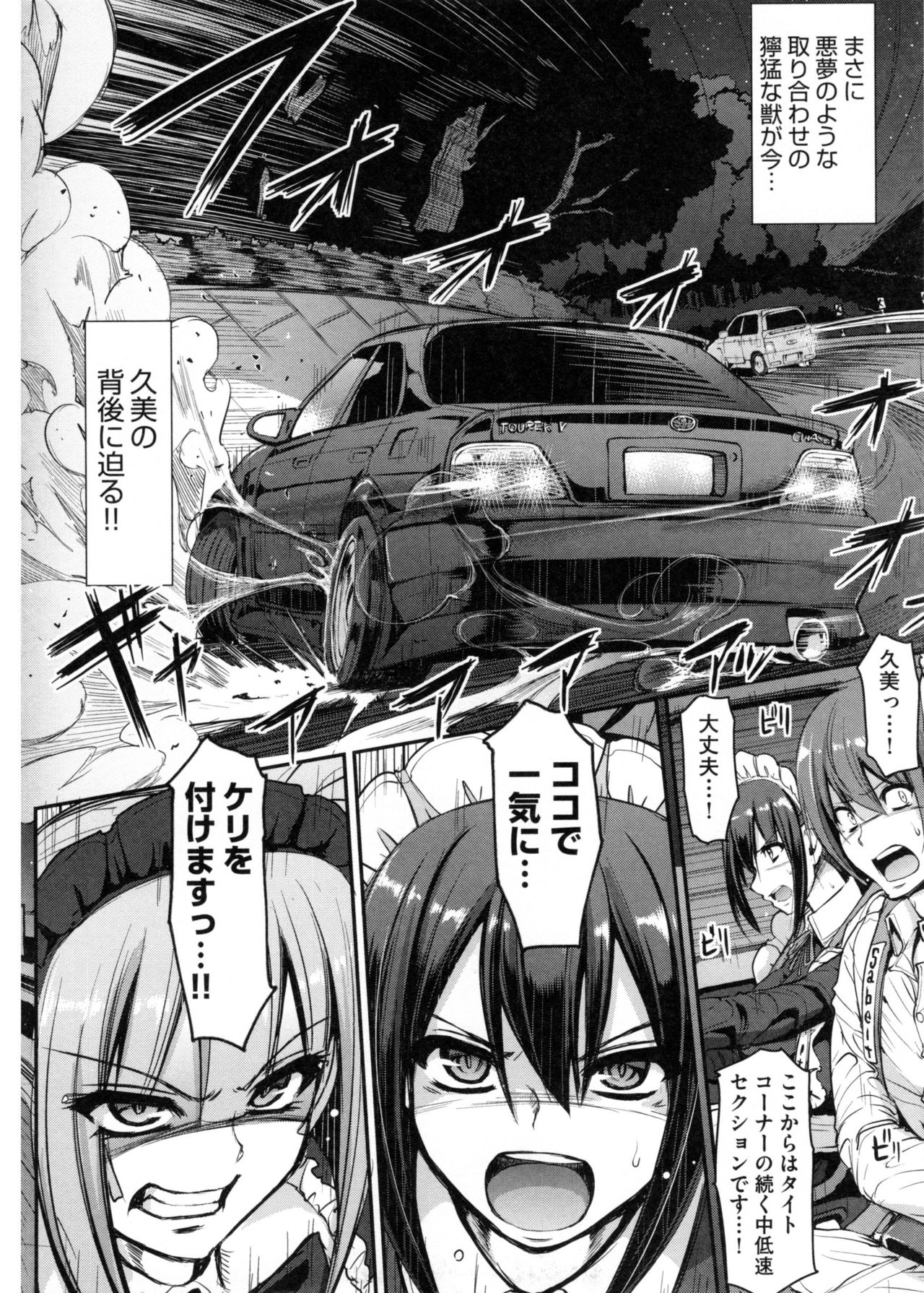 [荒岸来歩] 精いっぱい♡ご奉仕メイド + とらのあなリーフレット