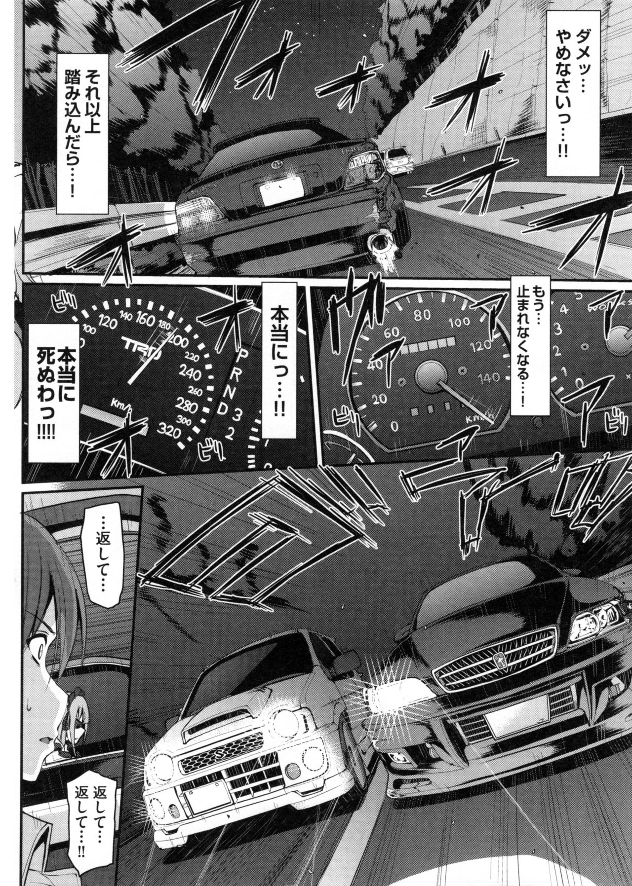 [荒岸来歩] 精いっぱい♡ご奉仕メイド + とらのあなリーフレット