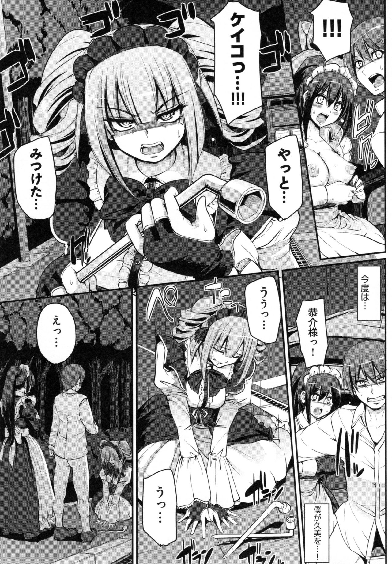 [荒岸来歩] 精いっぱい♡ご奉仕メイド + とらのあなリーフレット