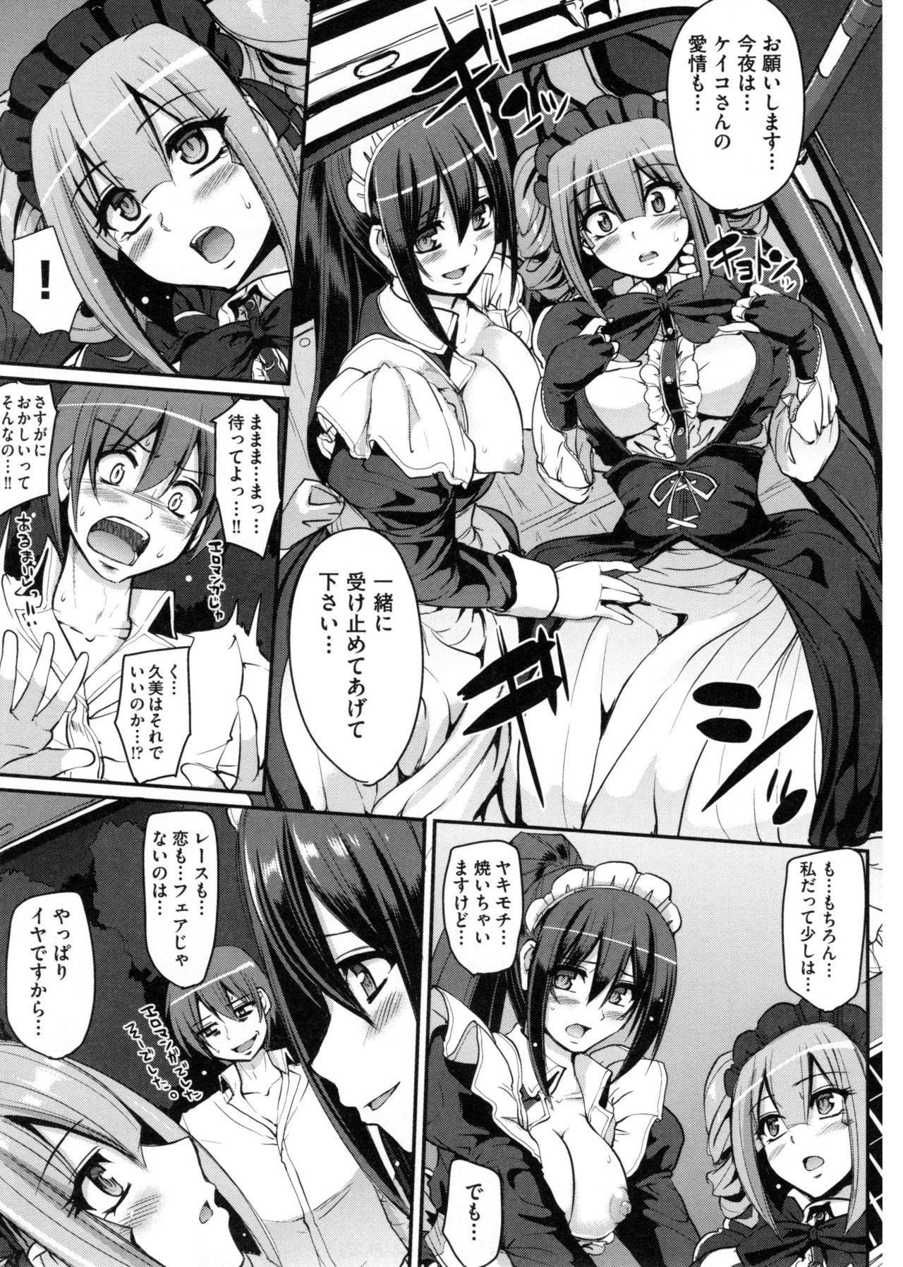 [荒岸来歩] 精いっぱい♡ご奉仕メイド + とらのあなリーフレット