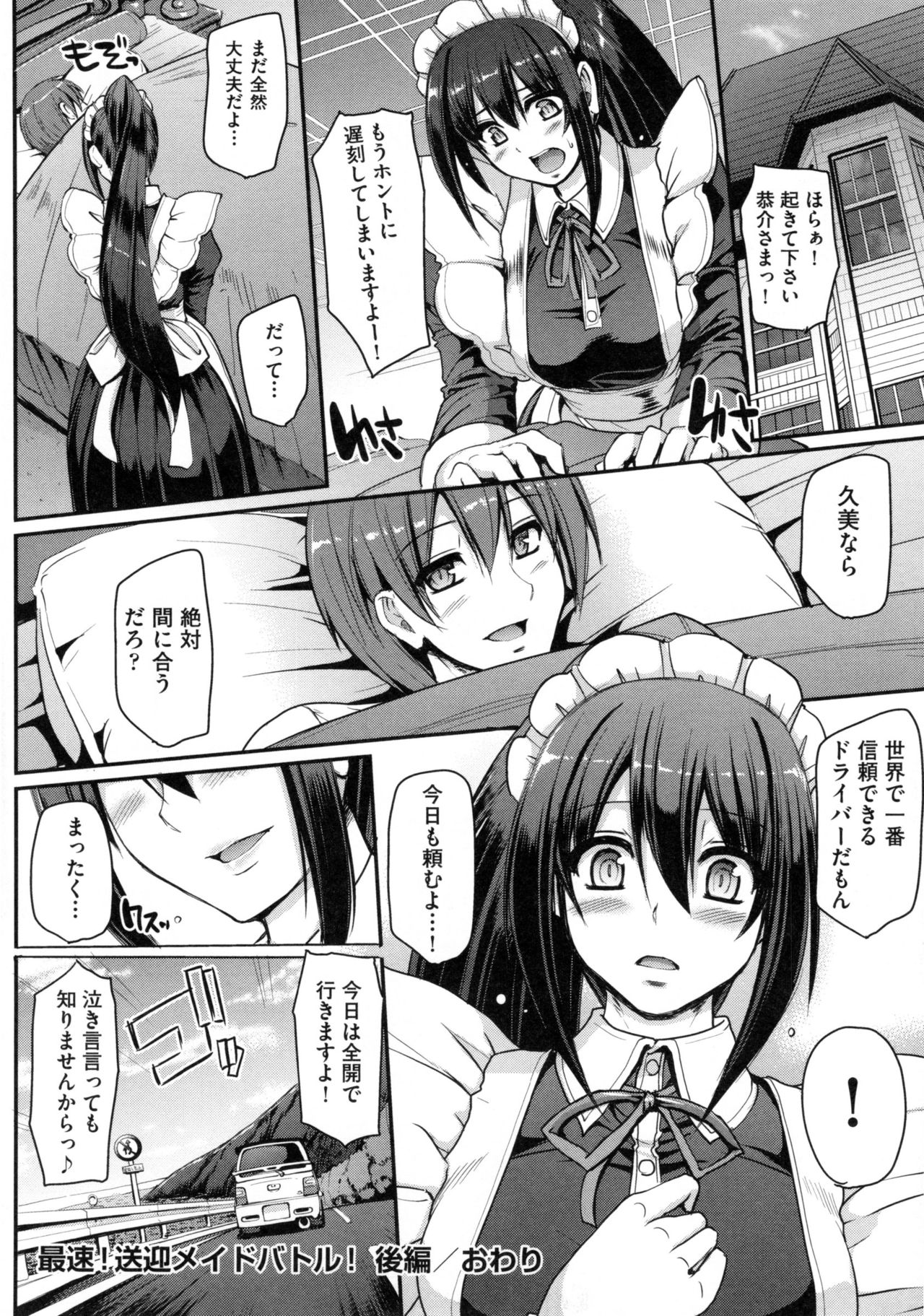 [荒岸来歩] 精いっぱい♡ご奉仕メイド + とらのあなリーフレット