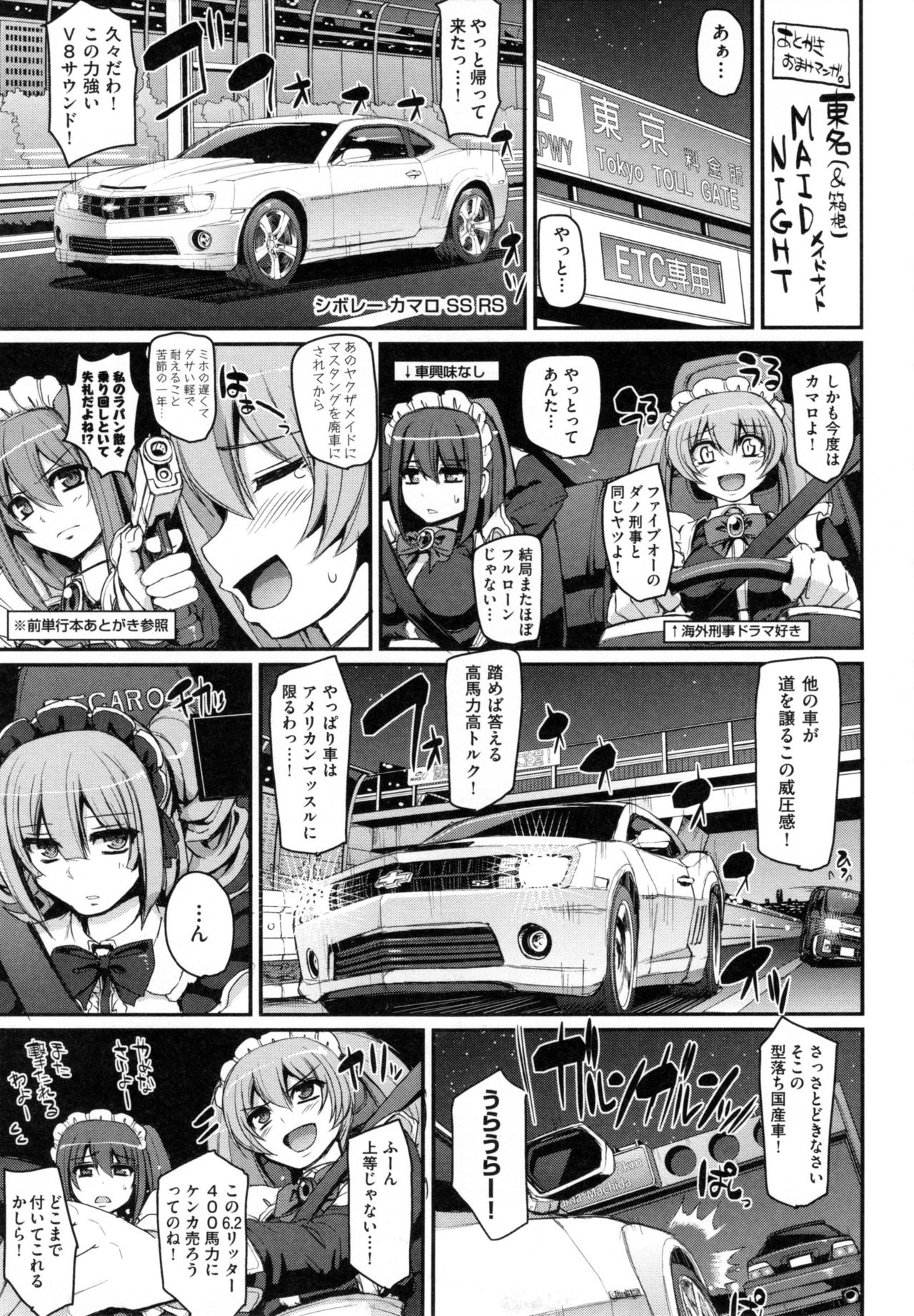 [荒岸来歩] 精いっぱい♡ご奉仕メイド + とらのあなリーフレット