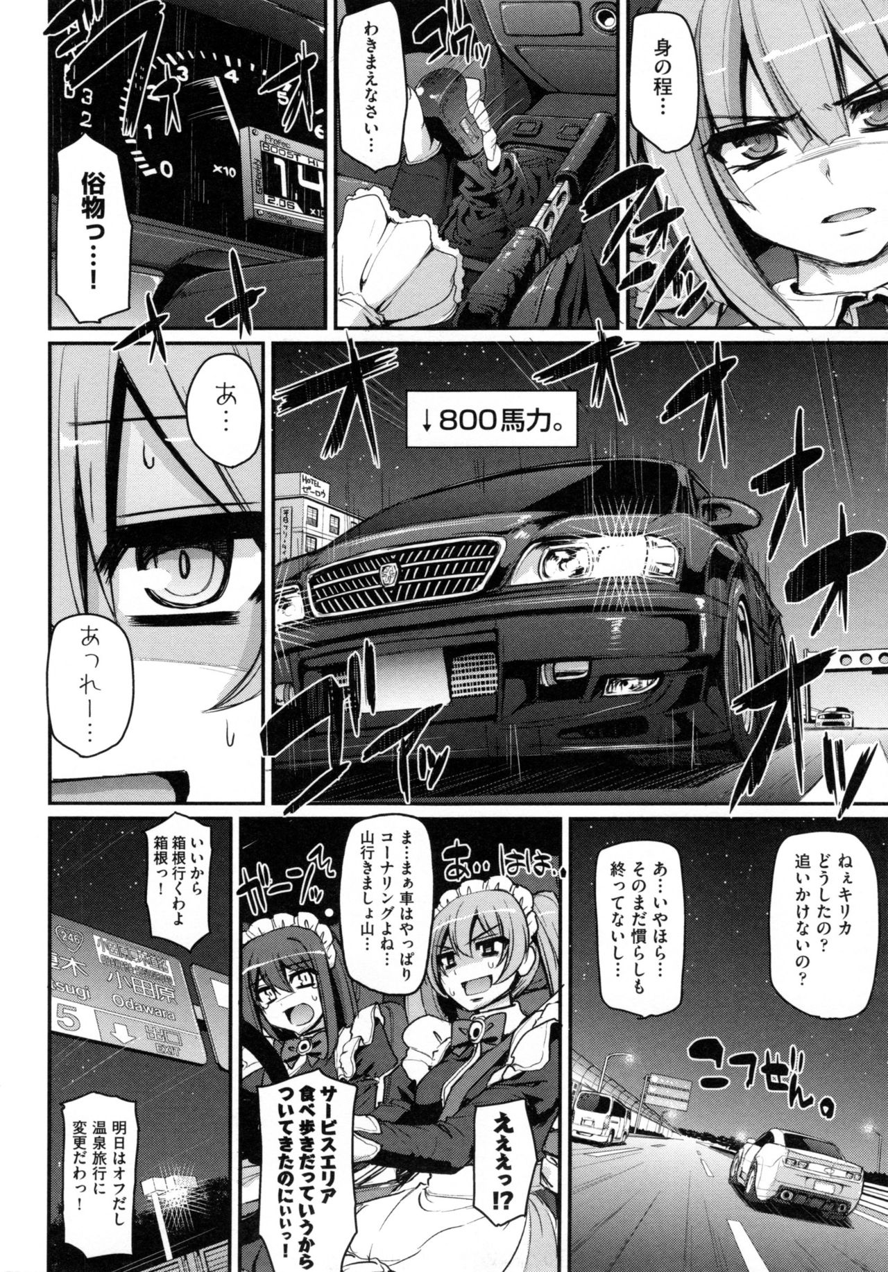 [荒岸来歩] 精いっぱい♡ご奉仕メイド + とらのあなリーフレット