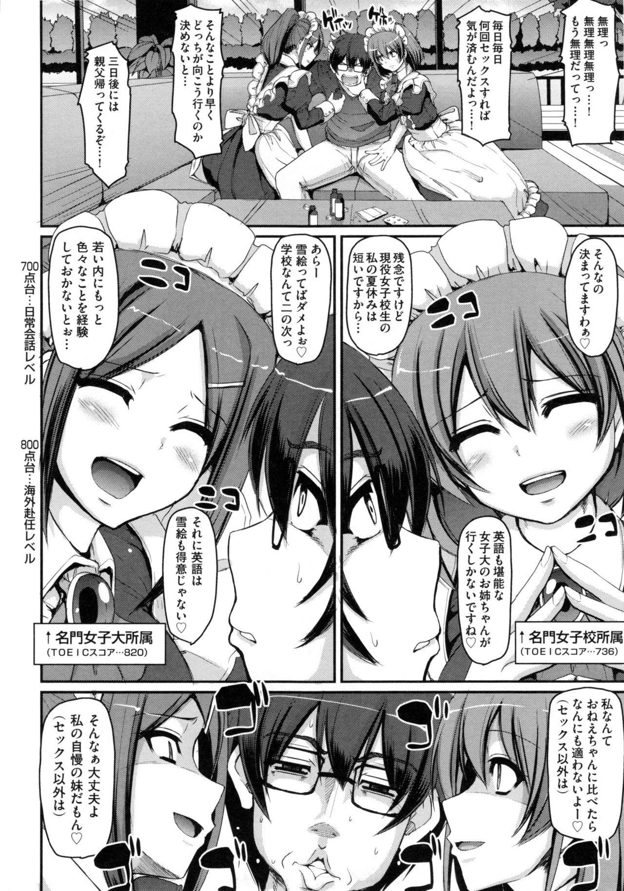 [荒岸来歩] 精いっぱい♡ご奉仕メイド + とらのあなリーフレット