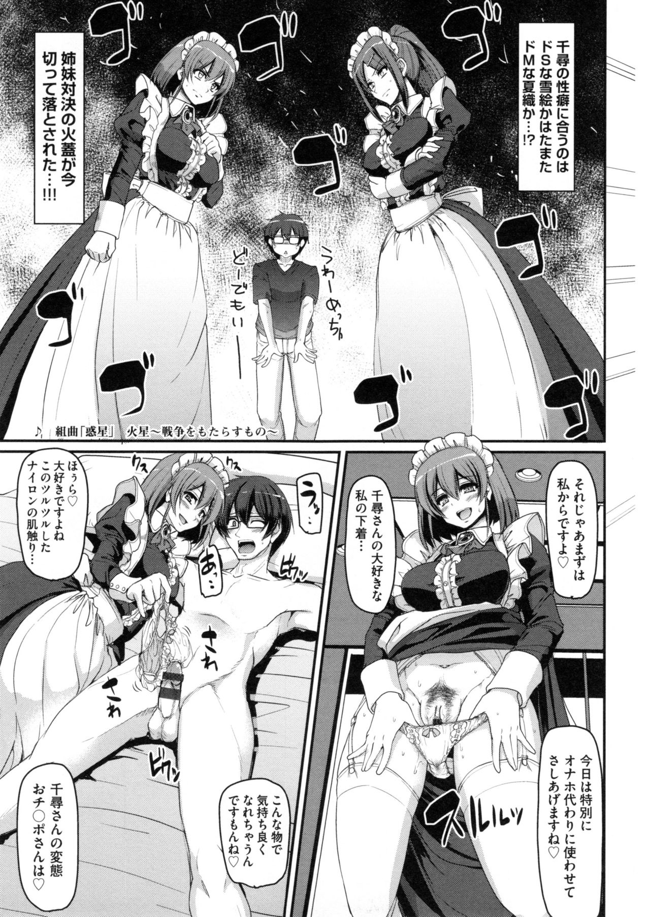 [荒岸来歩] 精いっぱい♡ご奉仕メイド + とらのあなリーフレット