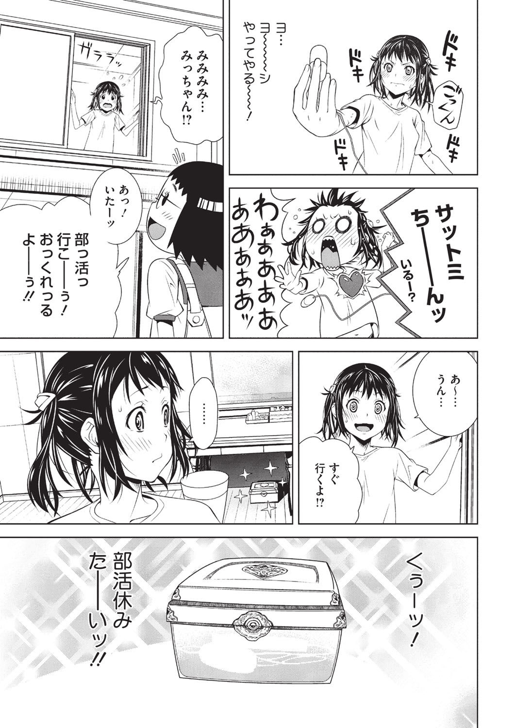 【神楽諸見】ハーフボックス 【神楽諸見】ハーフボックス