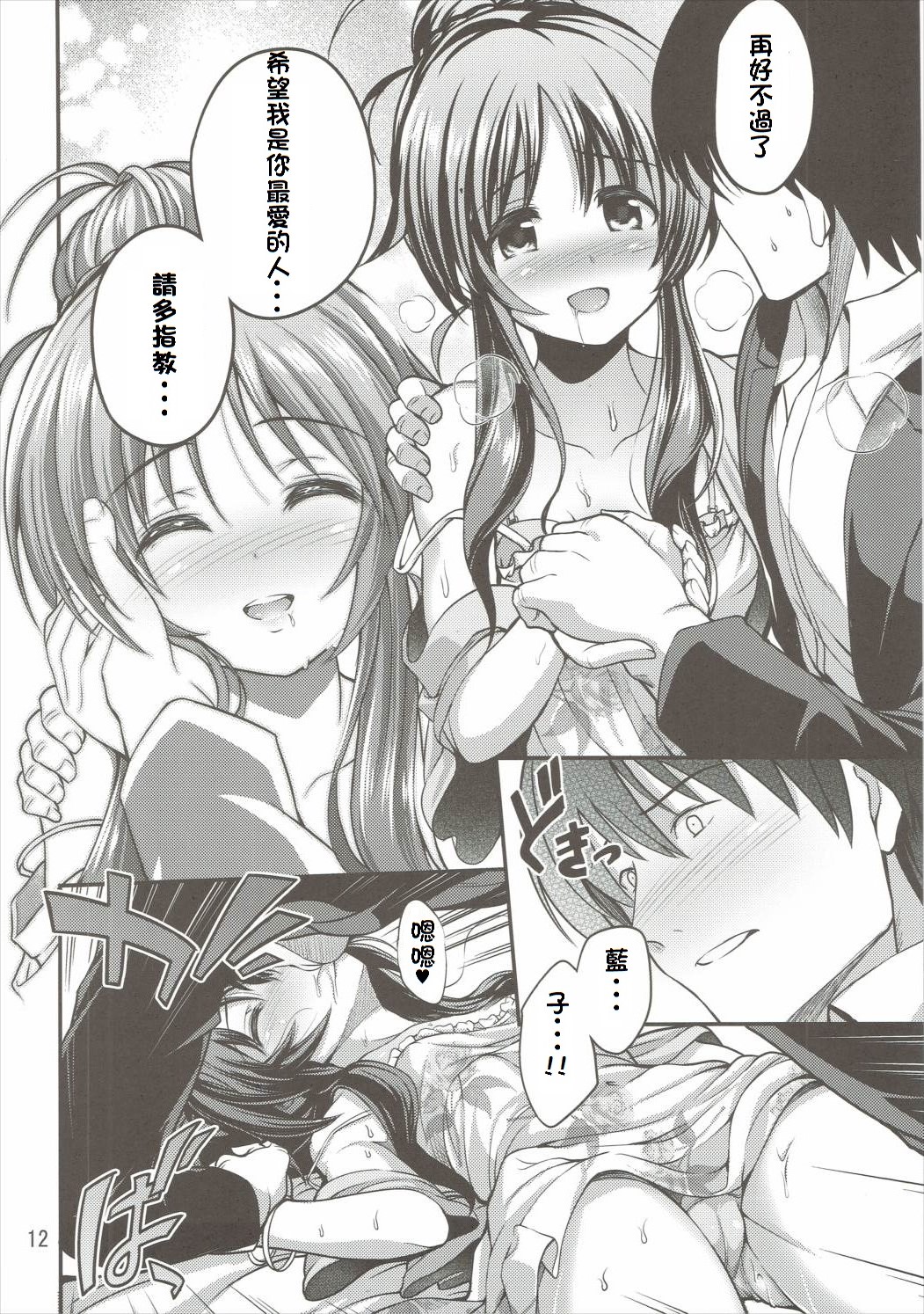 (C90) [listless time (ment)] 私のおおかみさん (アイドルマスター シンデレラガールズ) [中国翻訳]