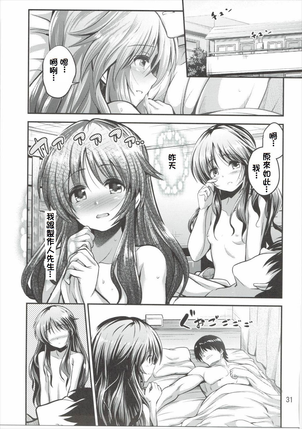 (C90) [listless time (ment)] 私のおおかみさん (アイドルマスター シンデレラガールズ) [中国翻訳]