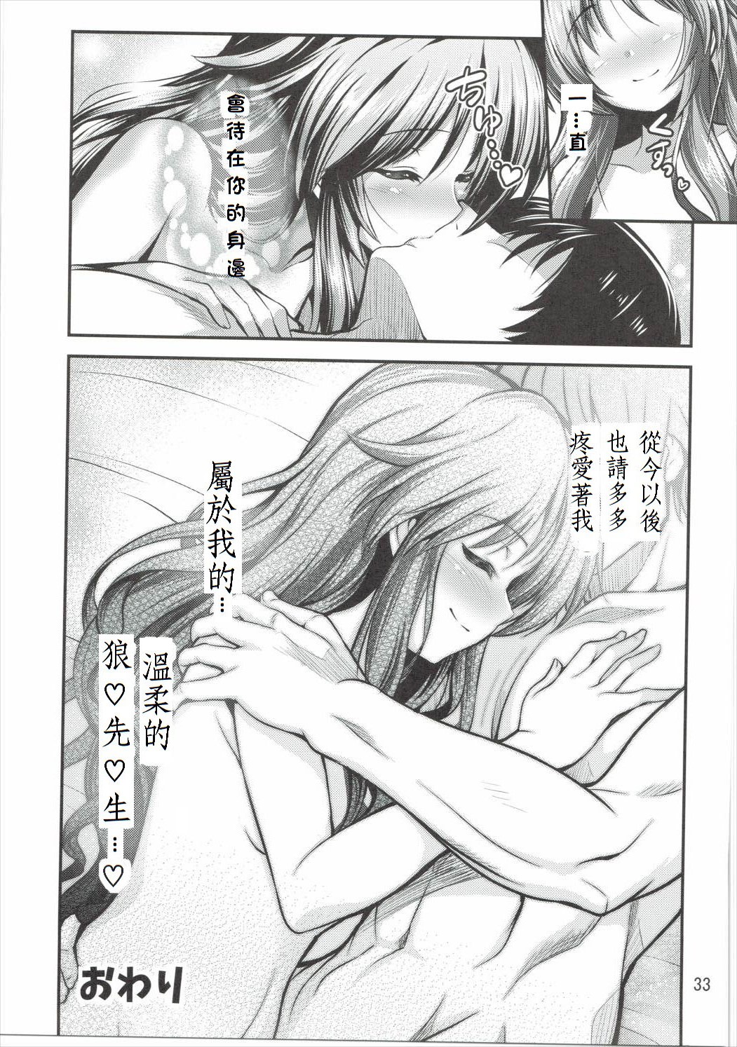 (C90) [listless time (ment)] 私のおおかみさん (アイドルマスター シンデレラガールズ) [中国翻訳]