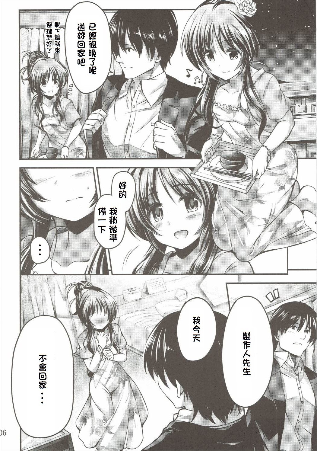 (C90) [listless time (ment)] 私のおおかみさん (アイドルマスター シンデレラガールズ) [中国翻訳]
