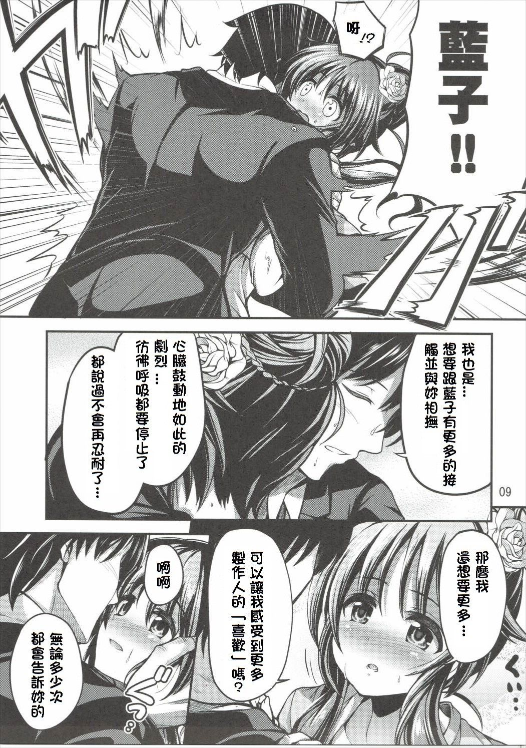 (C90) [listless time (ment)] 私のおおかみさん (アイドルマスター シンデレラガールズ) [中国翻訳]