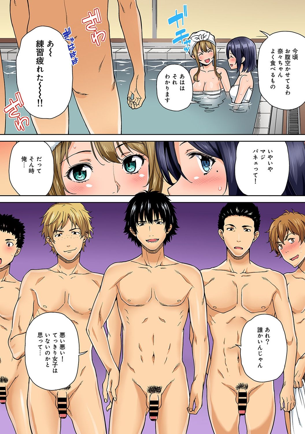 [月本築希] ヤリサーの実態 1-4 [DL版]