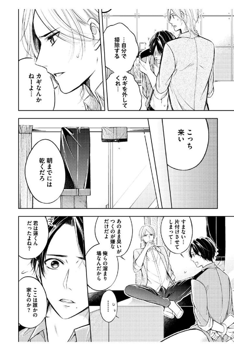 [三雲譲] 童貞膜少年