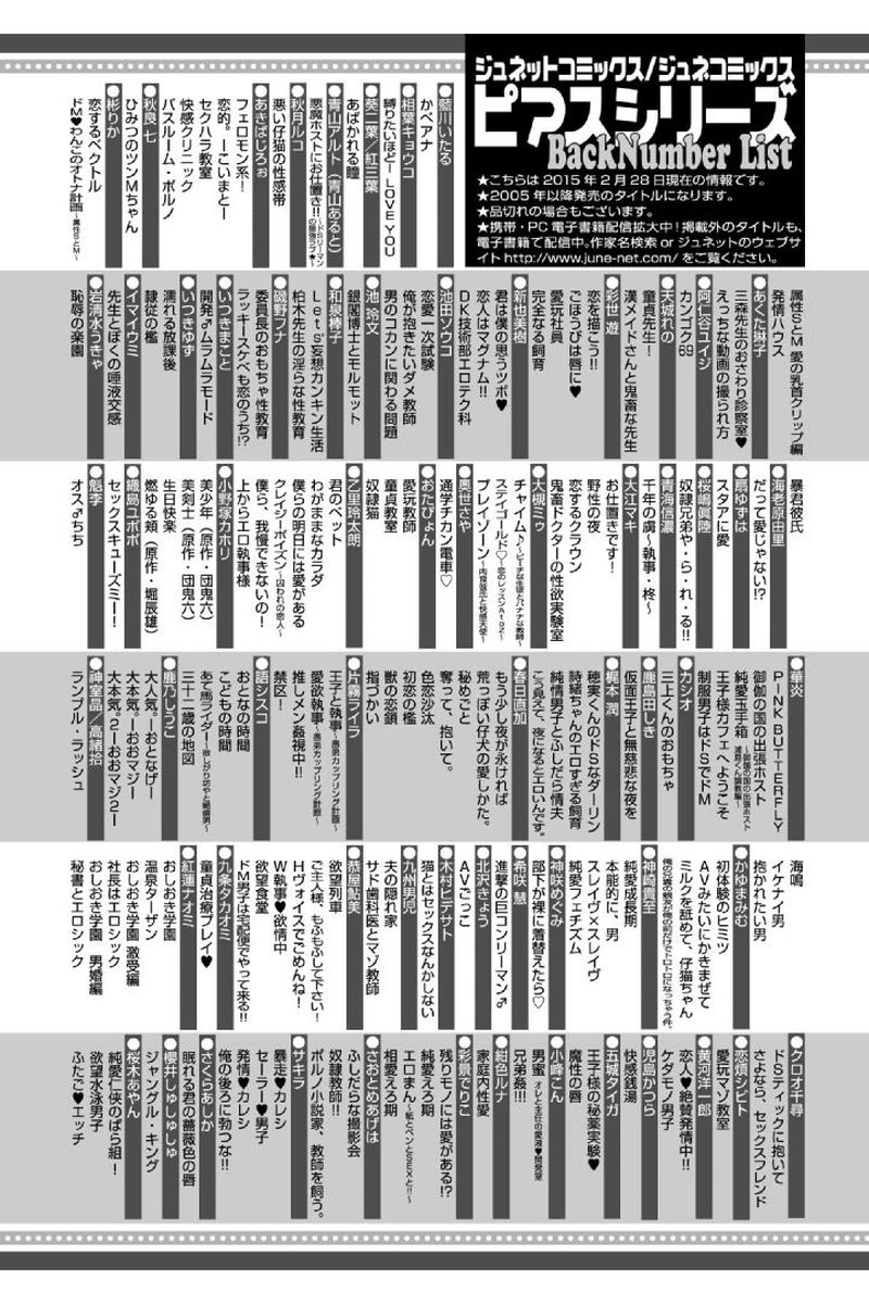 [三雲譲] 童貞膜少年