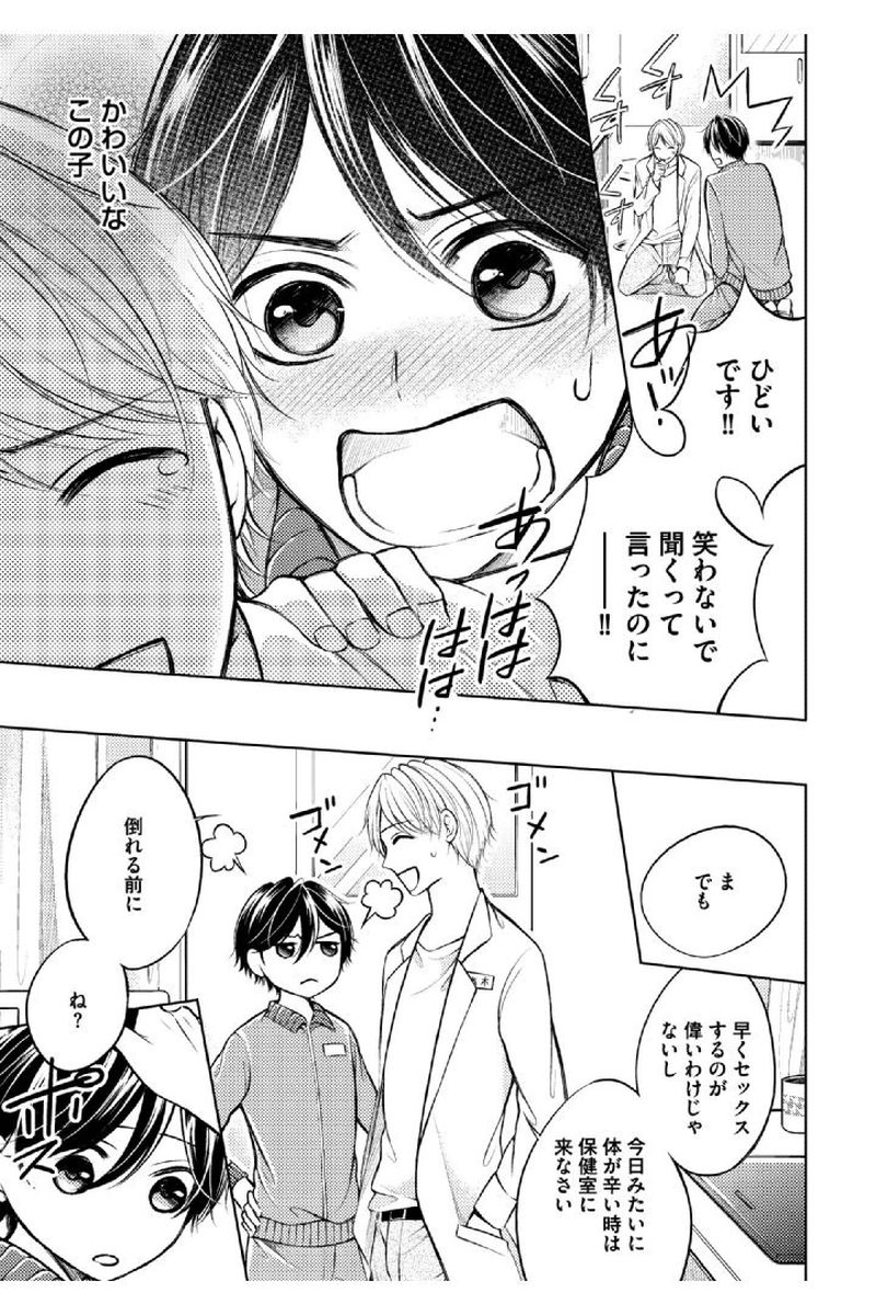 [三雲譲] 童貞膜少年