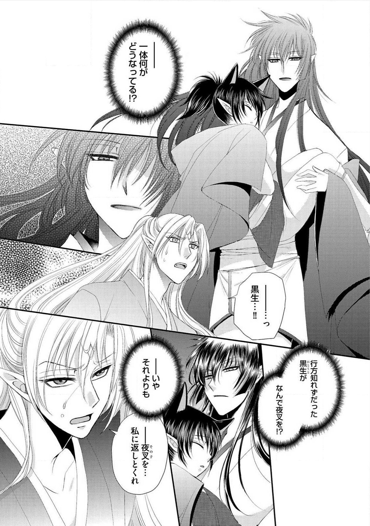 [Dr.天] 極東奇談