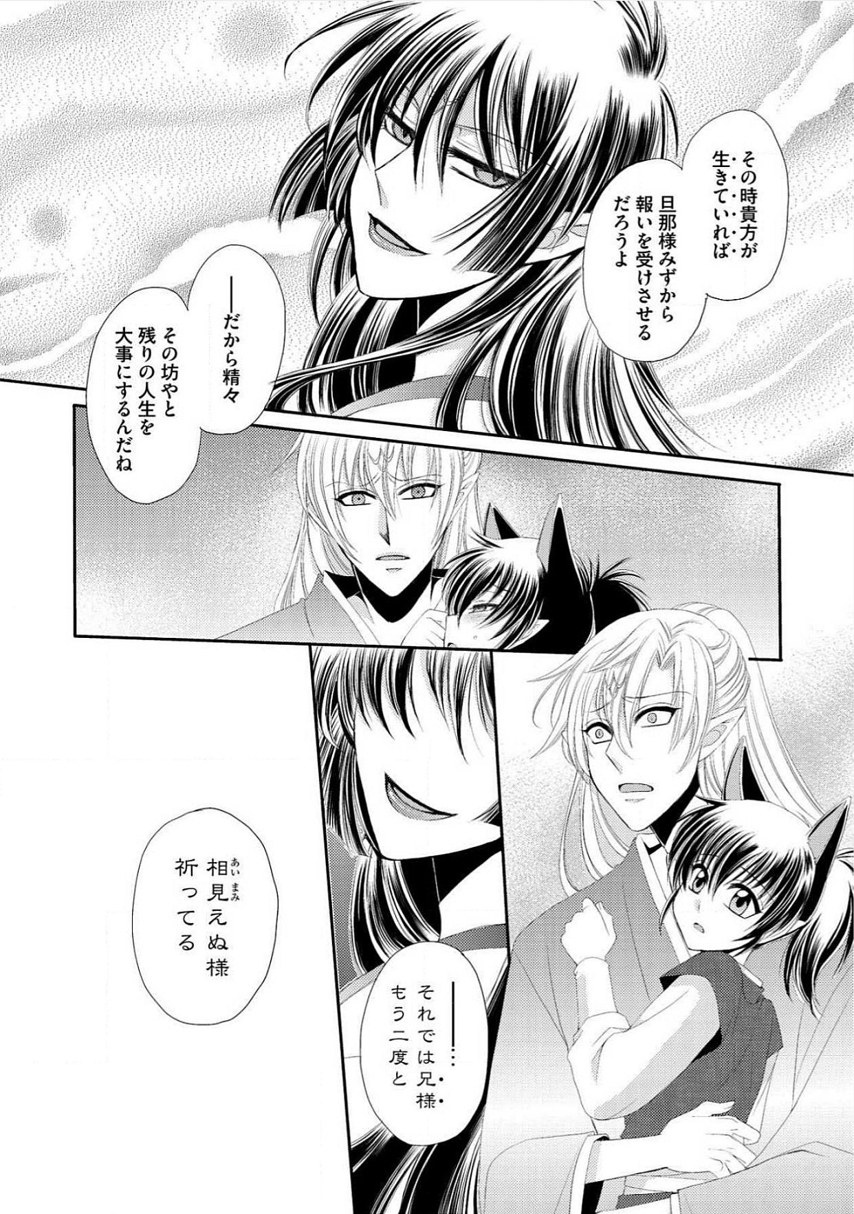 [Dr.天] 極東奇談