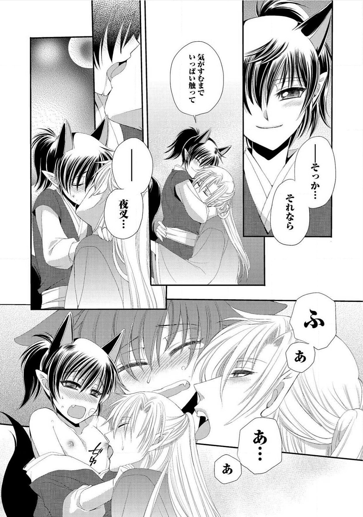 [Dr.天] 極東奇談