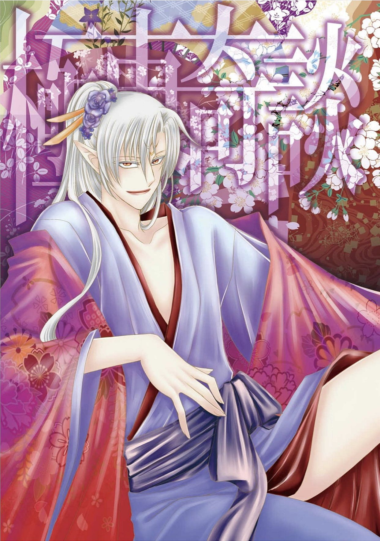 [Dr.天] 極東奇談