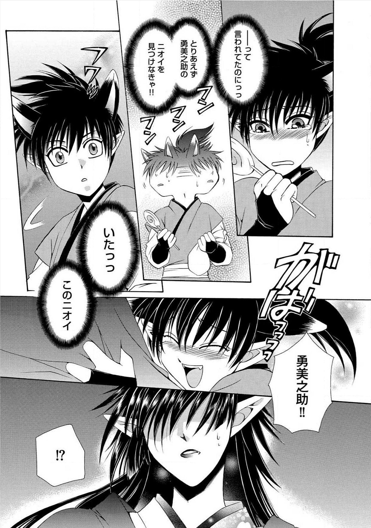 [Dr.天] 極東奇談