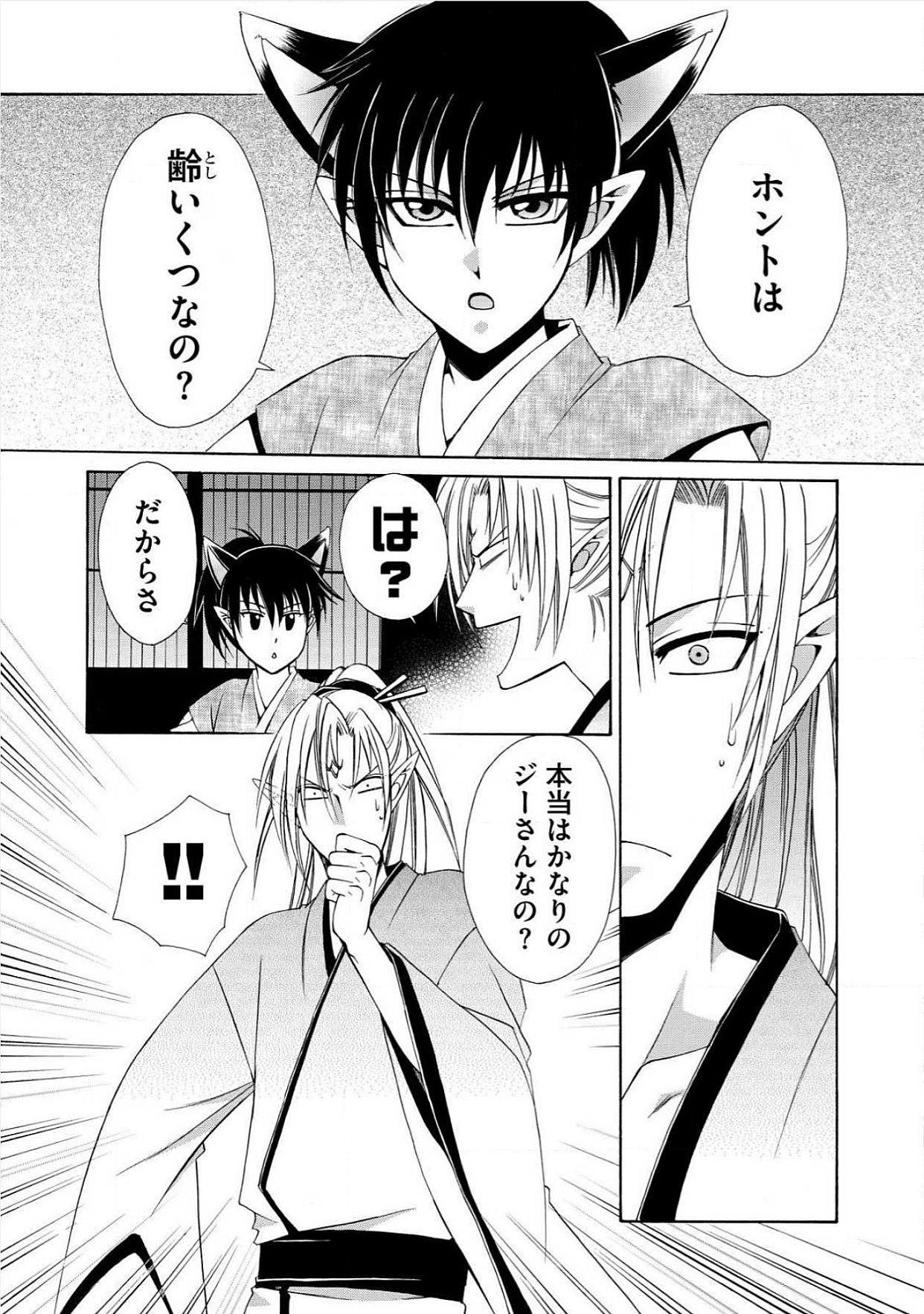 [Dr.天] 極東奇談