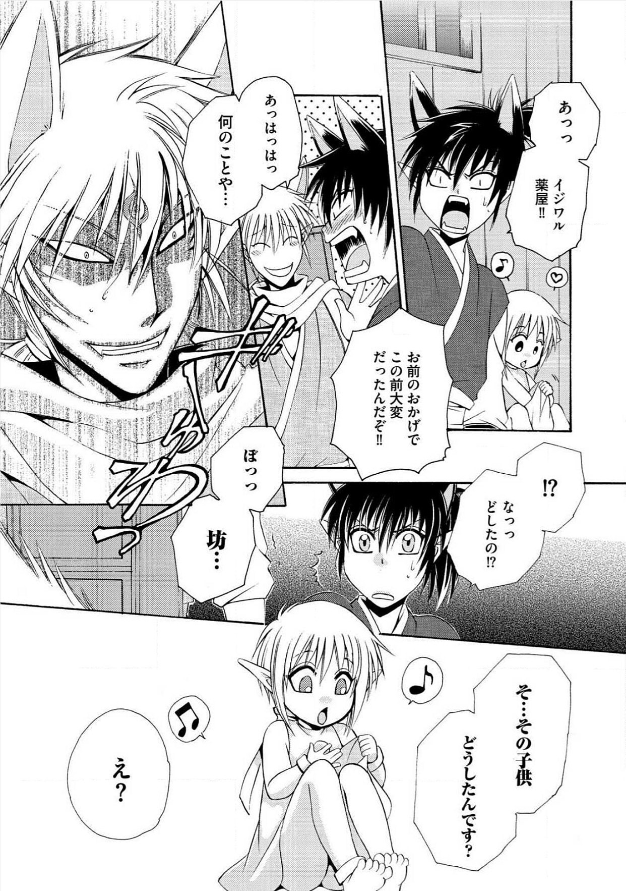 [Dr.天] 極東奇談