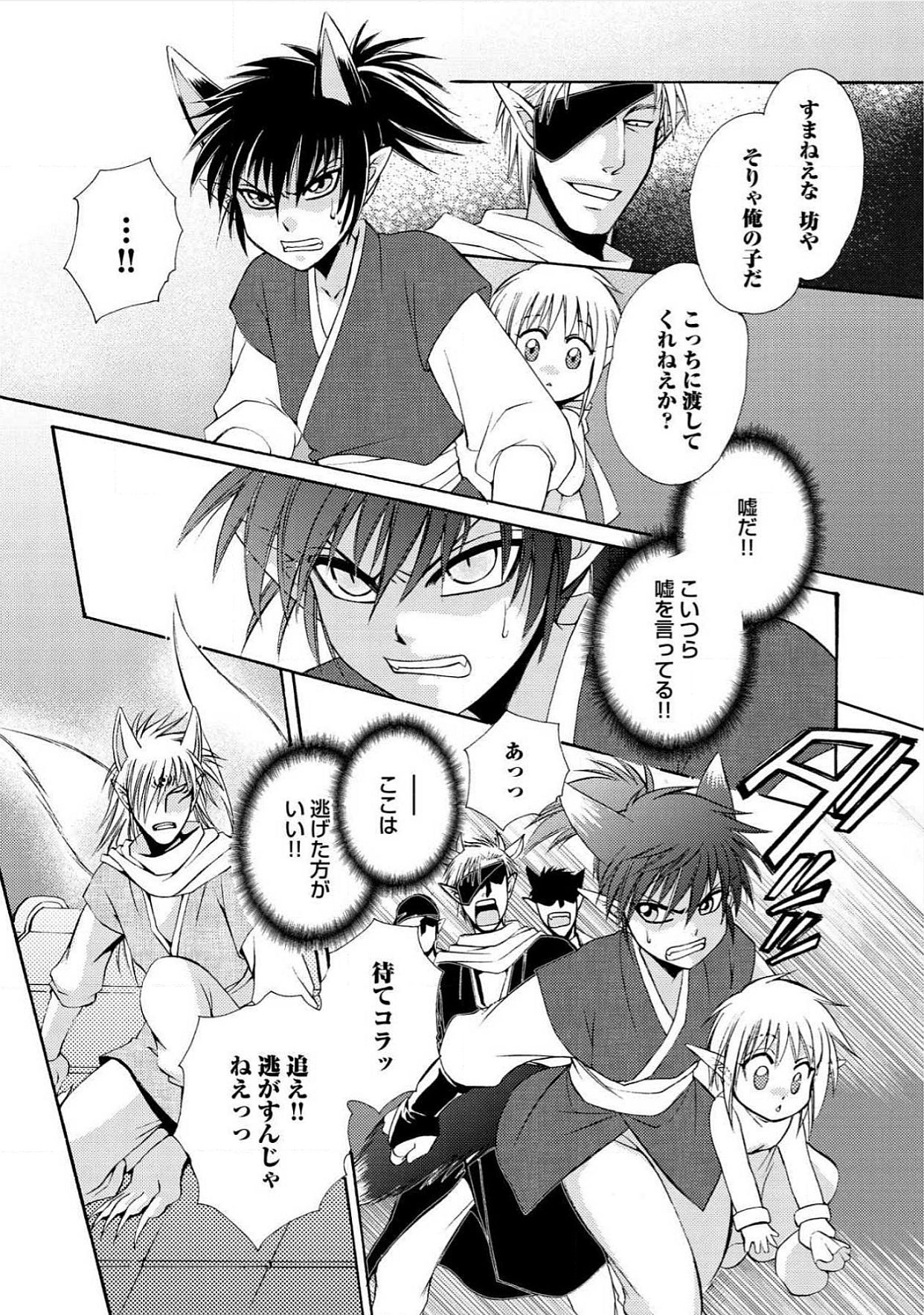 [Dr.天] 極東奇談