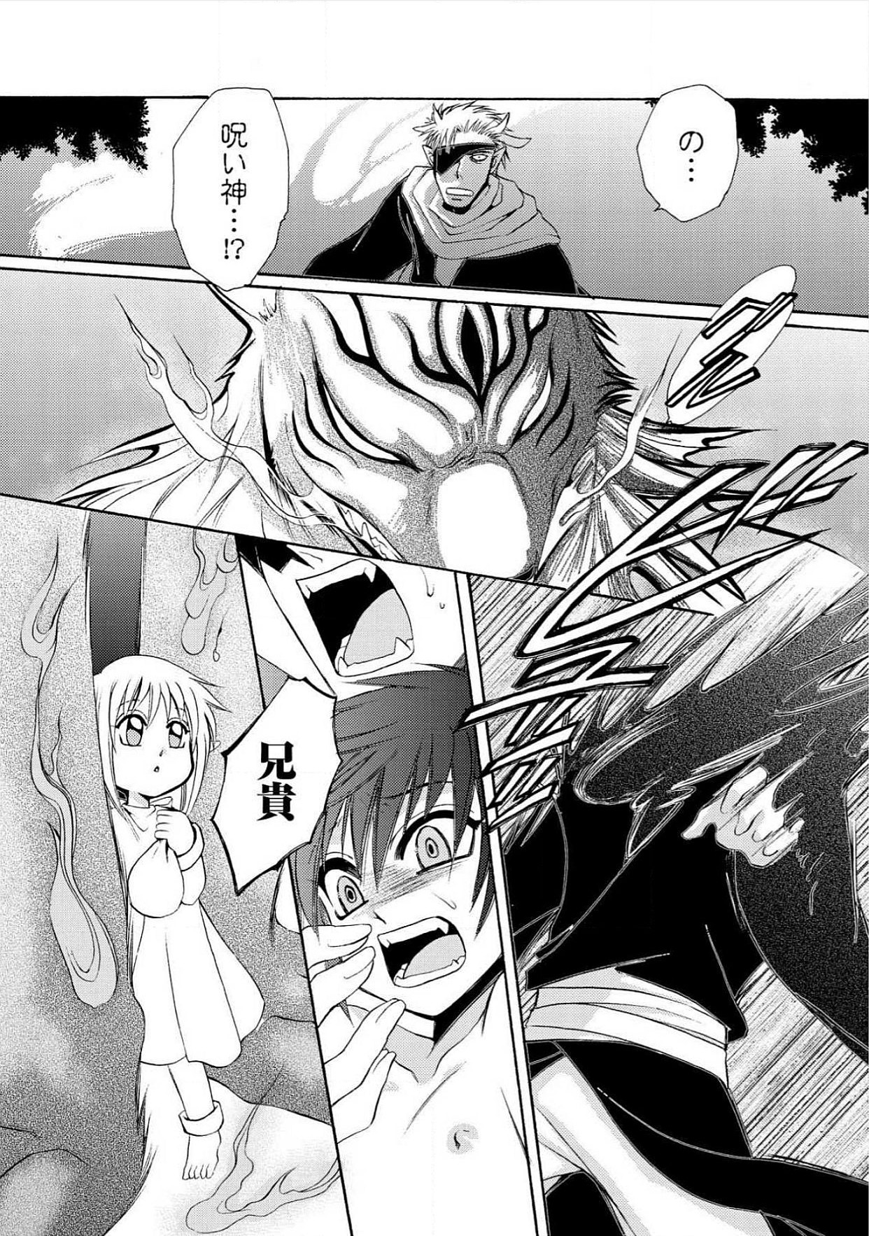 [Dr.天] 極東奇談