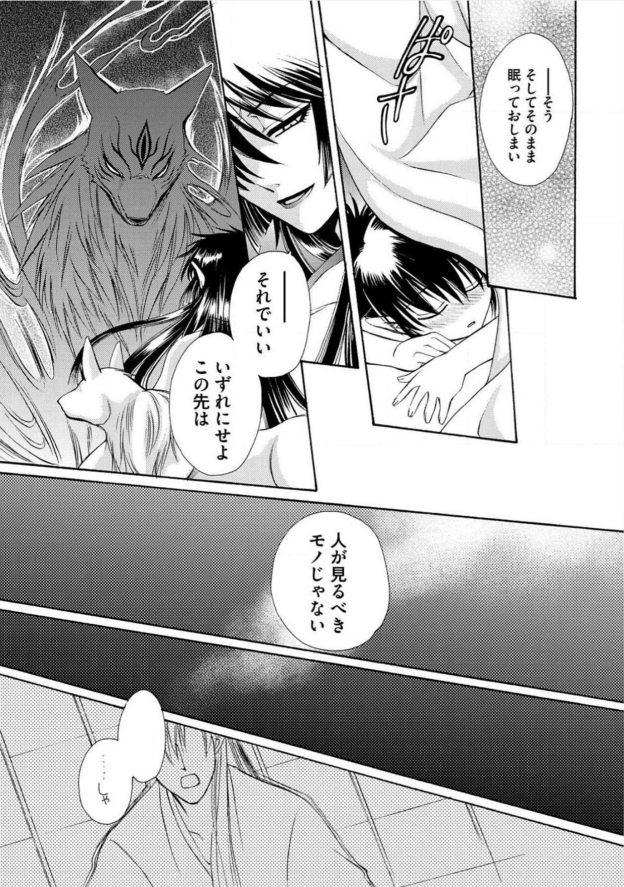 [Dr.天] 極東奇談