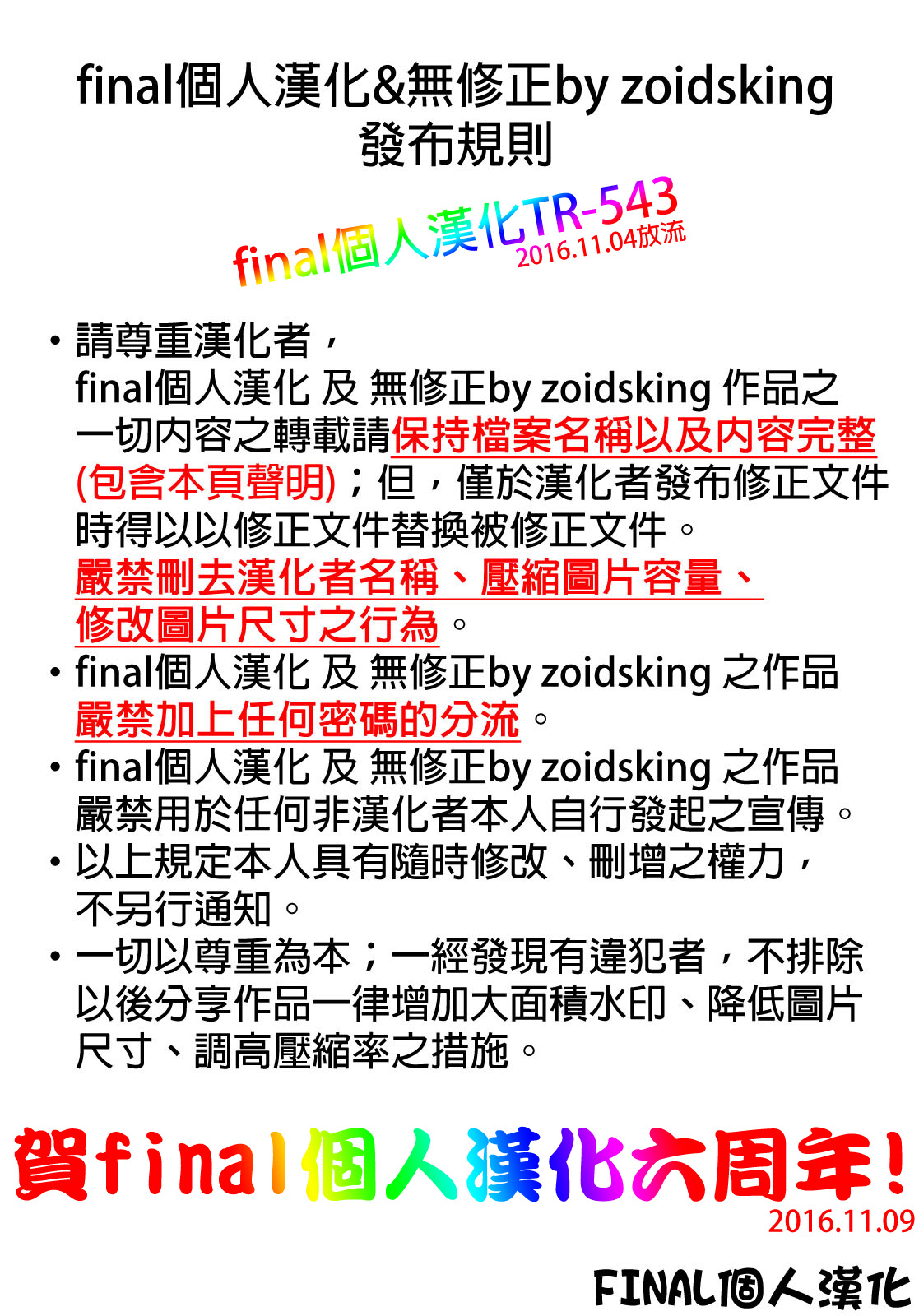 (C90) [一ノ瀬 (一ノ瀬ランド)] 大淀調教 ~真実の愛を求めて~ (艦隊これくしょん -艦これ-) [中国翻訳]