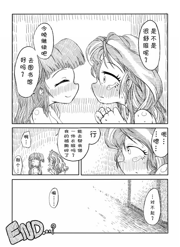 [ざt] トワイとシマーのエロ漫画 (マイリトルポニー～トモダチは魔法～) [中国翻訳]