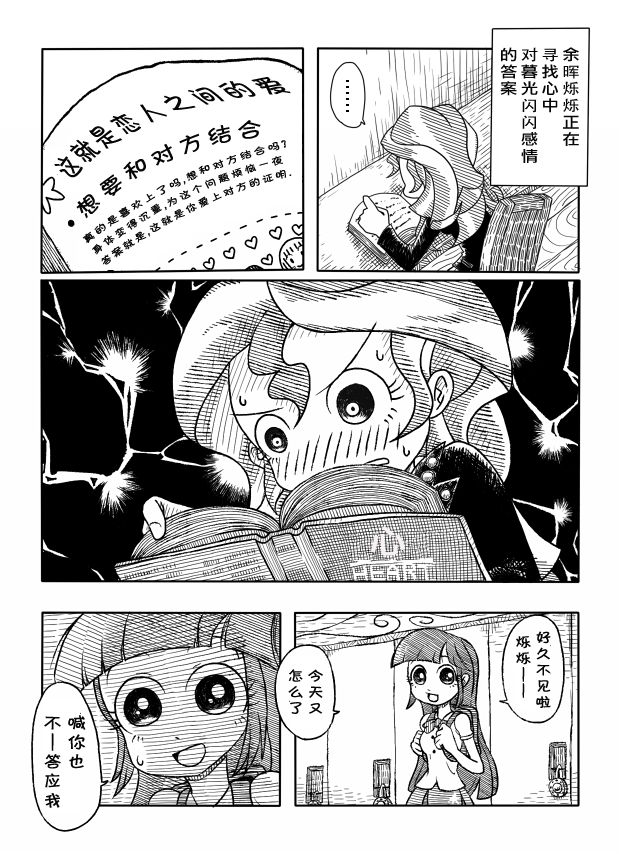 [ざt] トワイとシマーのエロ漫画 (マイリトルポニー～トモダチは魔法～) [中国翻訳]