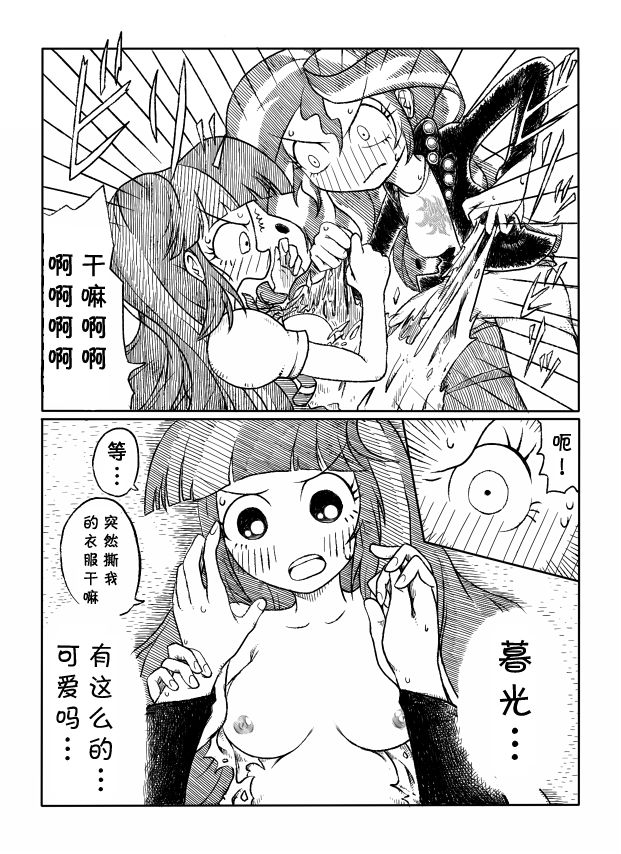 [ざt] トワイとシマーのエロ漫画 (マイリトルポニー～トモダチは魔法～) [中国翻訳]