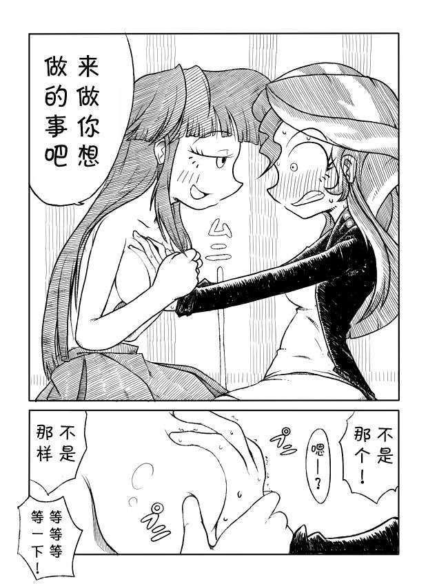 [ざt] トワイとシマーのエロ漫画 (マイリトルポニー～トモダチは魔法～) [中国翻訳]