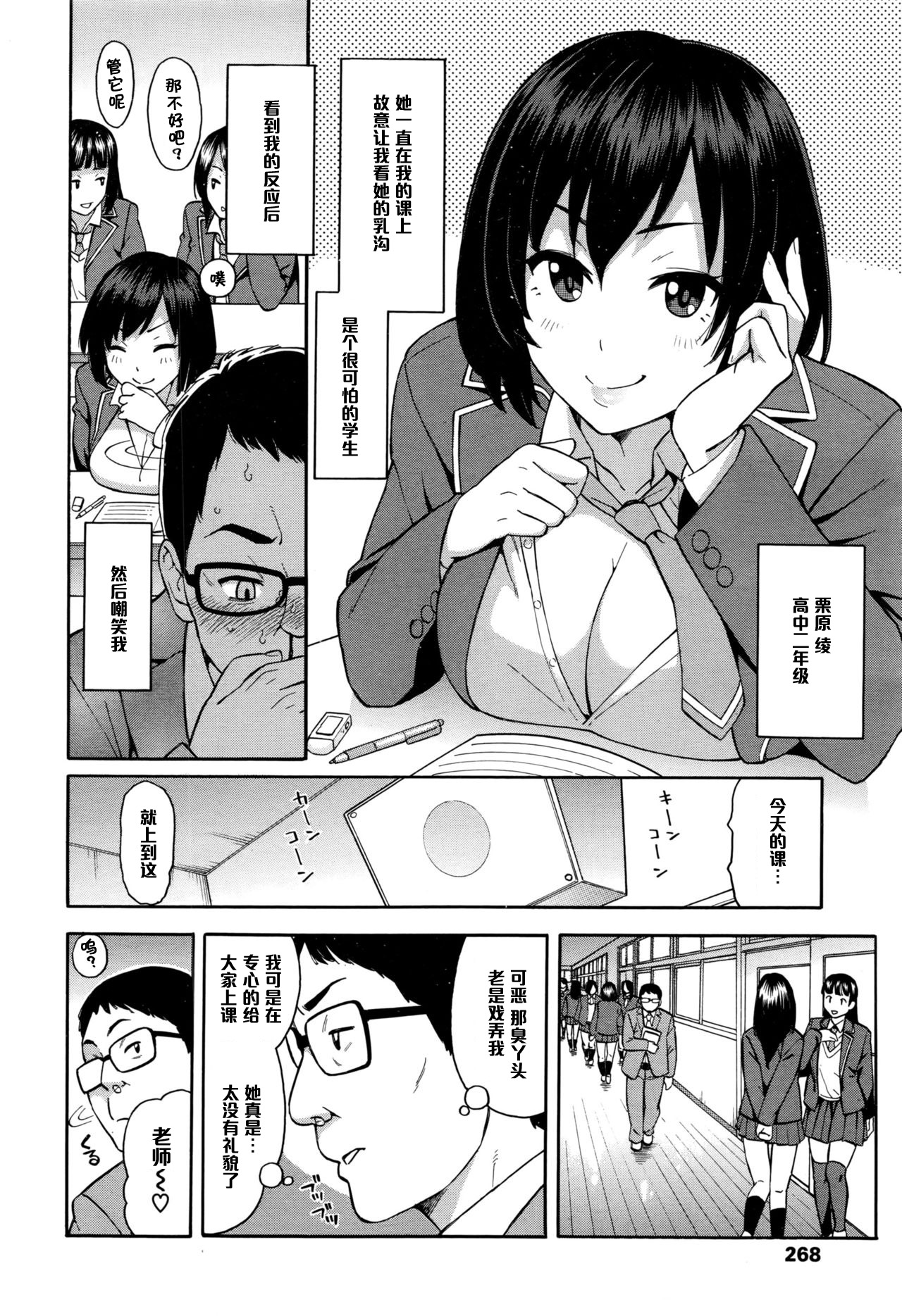 [ぞんだ] ナマ☆イキ (COMIC 高 2016年7月号) [中国翻訳]