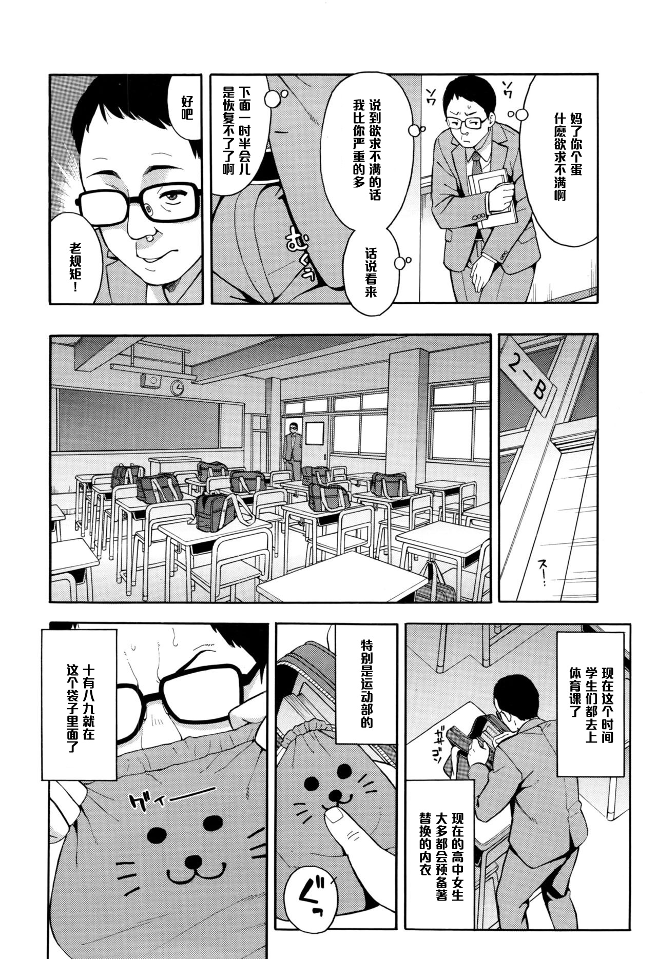 [ぞんだ] ナマ☆イキ (COMIC 高 2016年7月号) [中国翻訳]