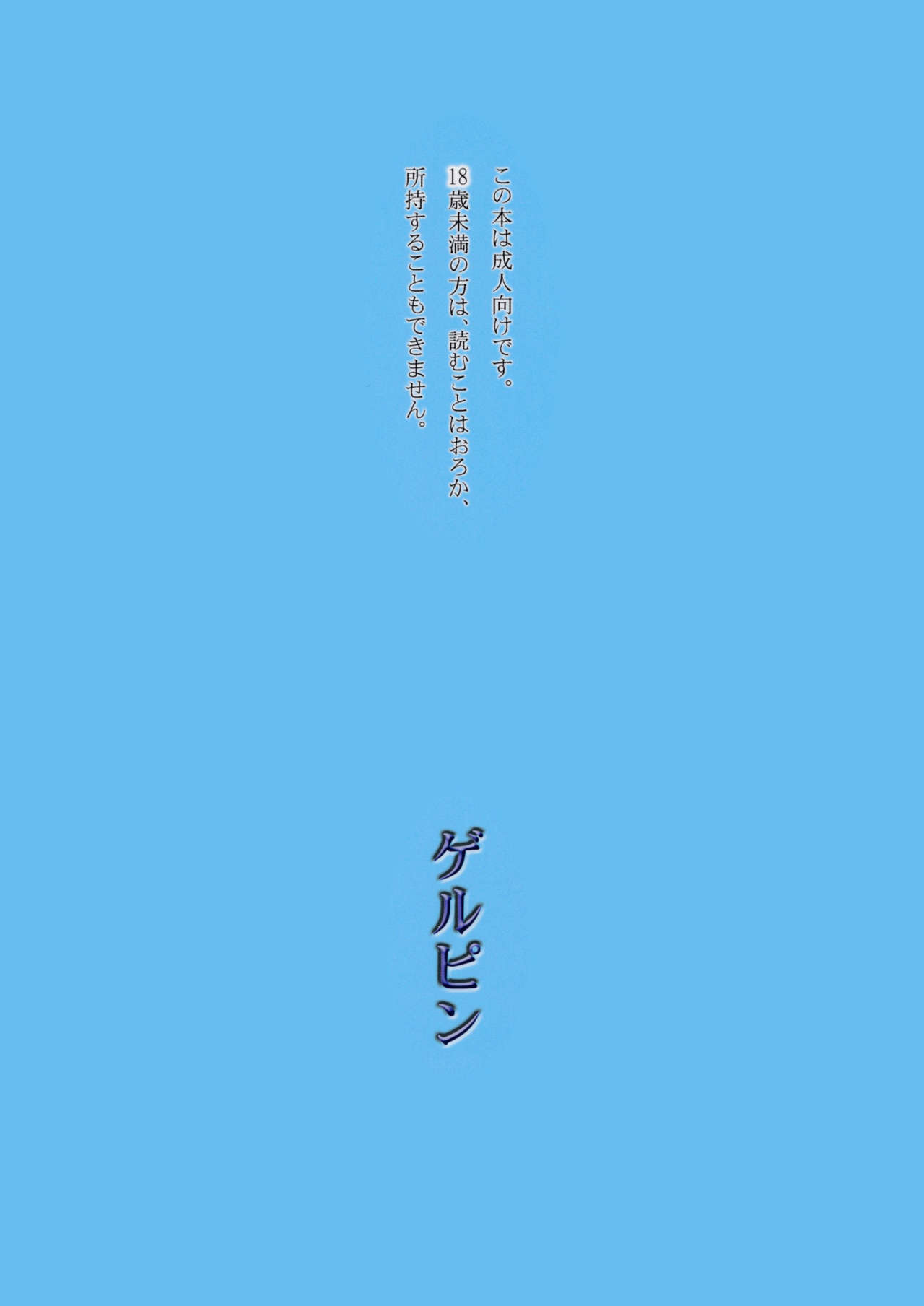(C72) [ゲルピン (水無月十三)] こまかれ (Yes! プリキュア5) [中国翻訳] [無修正]