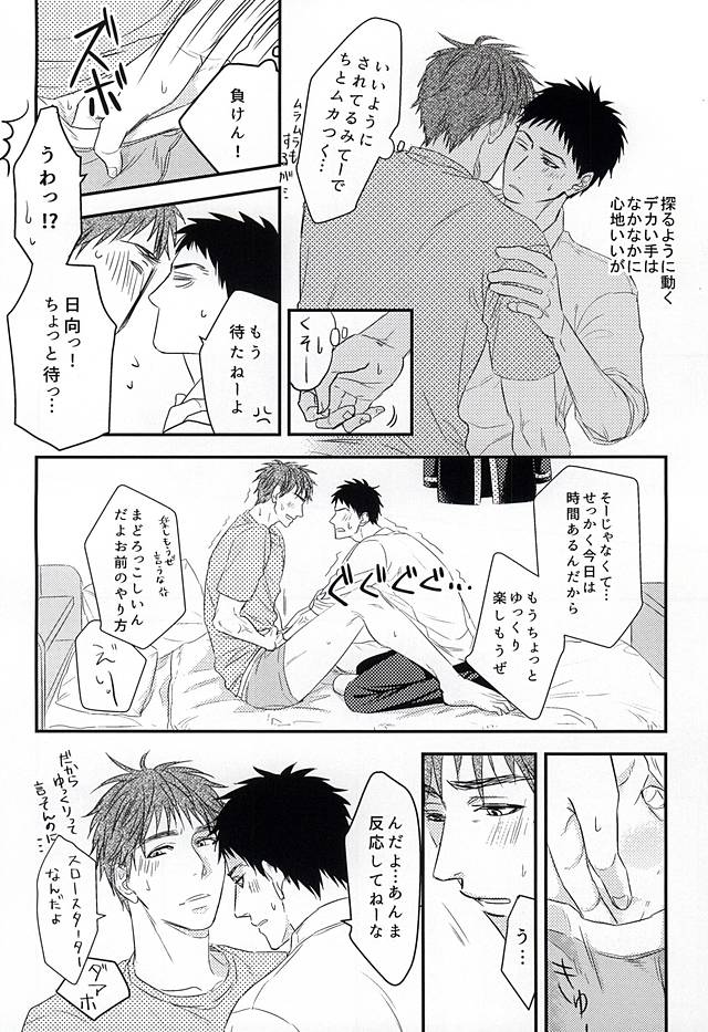 (C88) [修復屋 (となりの笹木)] Initiative of the Bedside (黒子のバスケ)