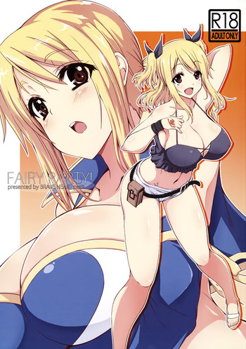 妖精パーティー 妖精パーティー